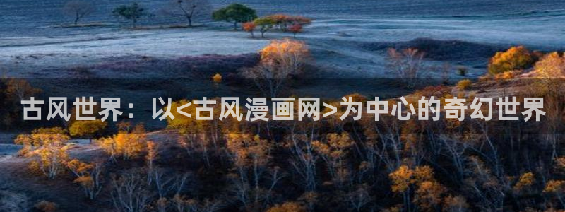 漫漫漫画官网入口免费阅读
